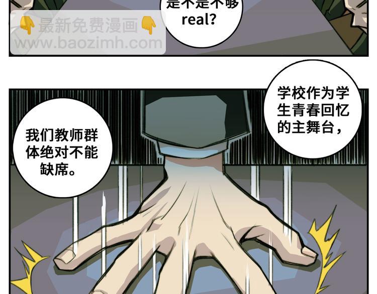 第15话 养生汗蒸自习室(1/2)-第18话