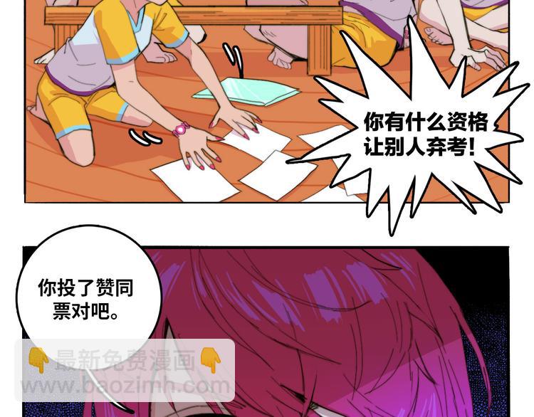 第17话 让他们弃考吧(1/2)-第20话