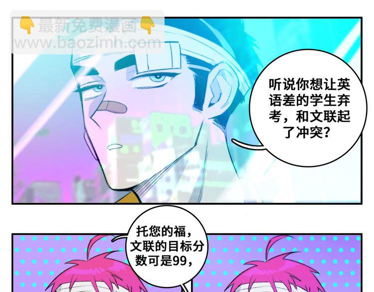 第21话 你真的在帮我耶！(1/2)-第24话