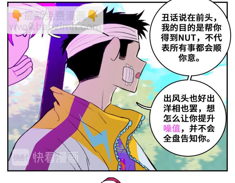 第21话 你真的在帮我耶！(1/2)-第24话
