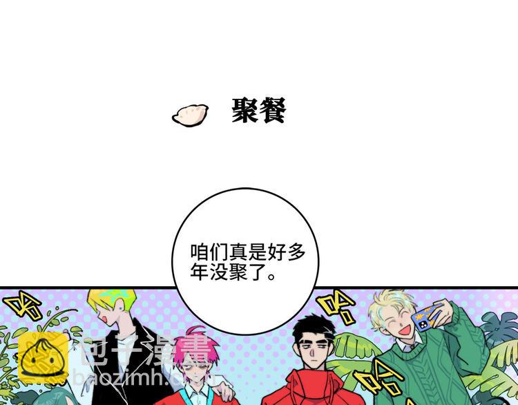 番外3 新年家庭聚餐(1/2)-第26话