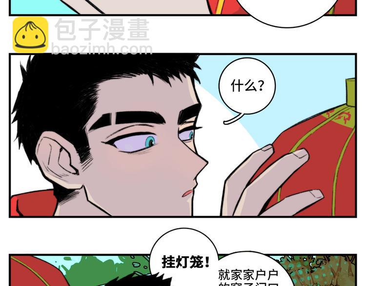 番外3 新年家庭聚餐(1/2)-第26话