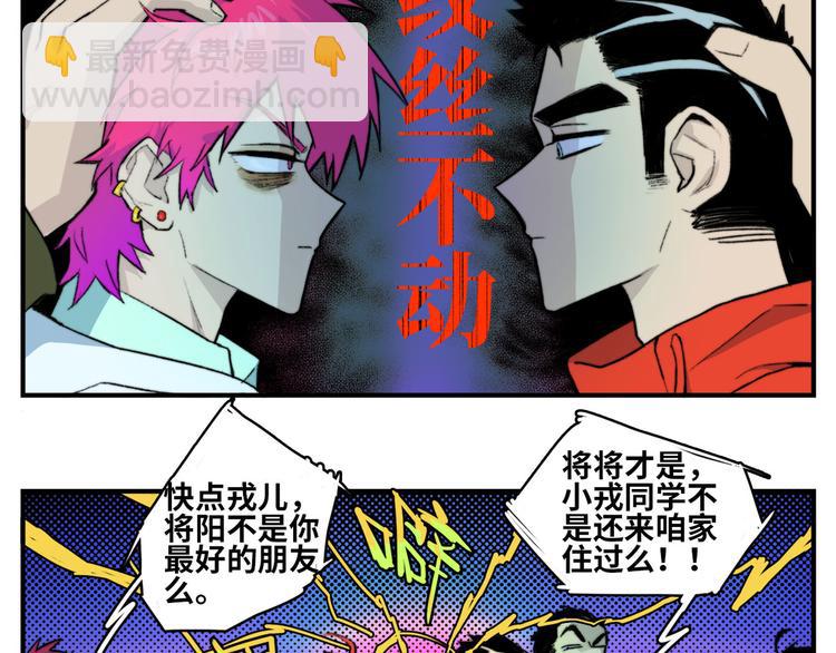 番外3 新年家庭聚餐(1/2)-第26话
