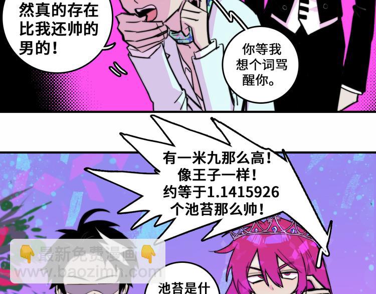 第26话 我对人类过敏(1/2)-第30话