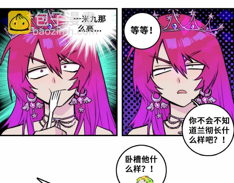 第26话 我对人类过敏(1/2)-第30话
