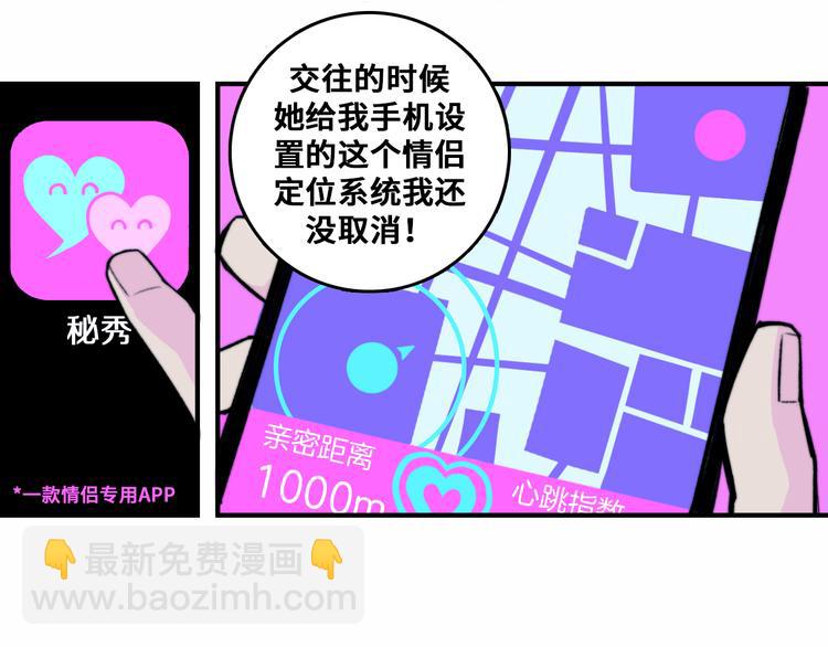 第26话 我对人类过敏(1/2)-第30话