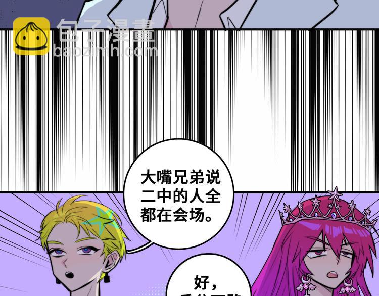 第26话 我对人类过敏(1/2)-第30话