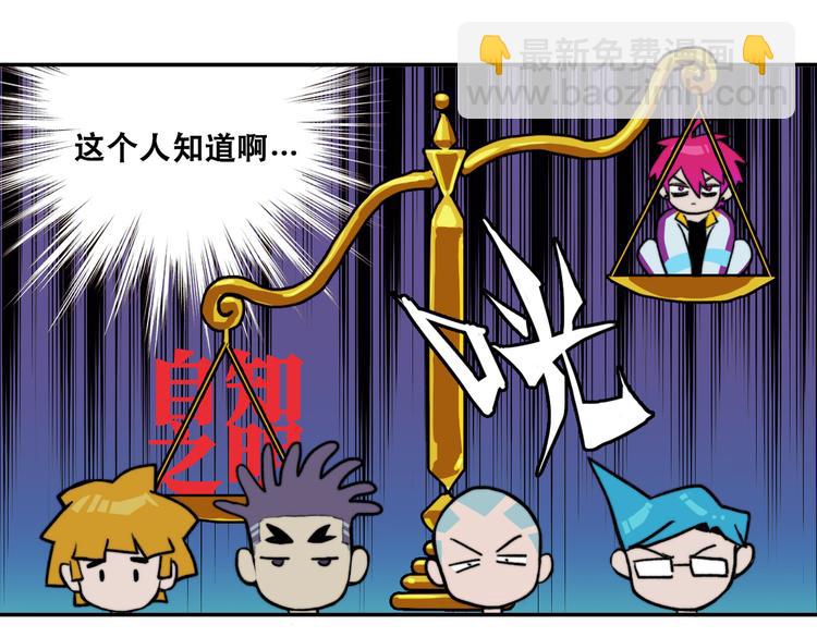 第3话 硬核高中五强(1/2)-第4话