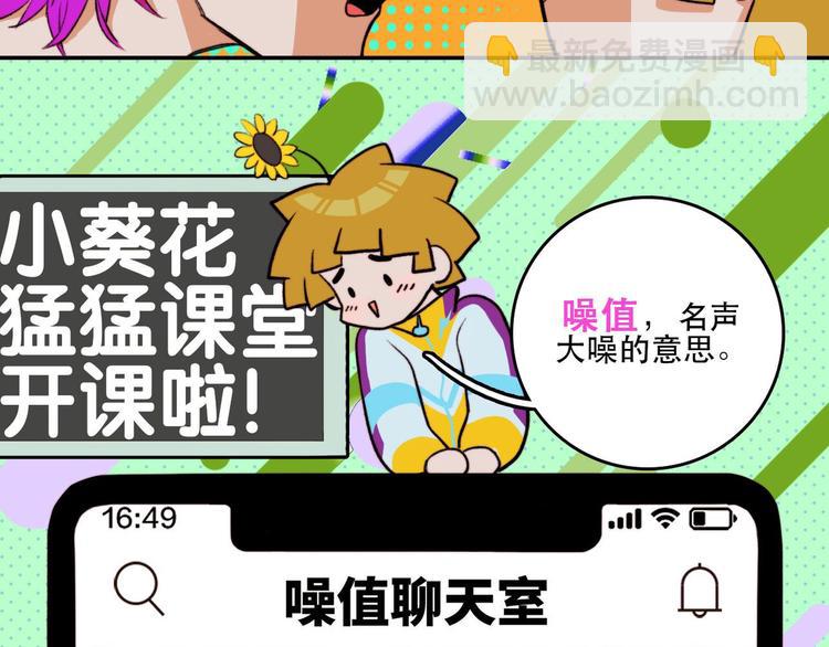 第3话 硬核高中五强(1/2)-第4话