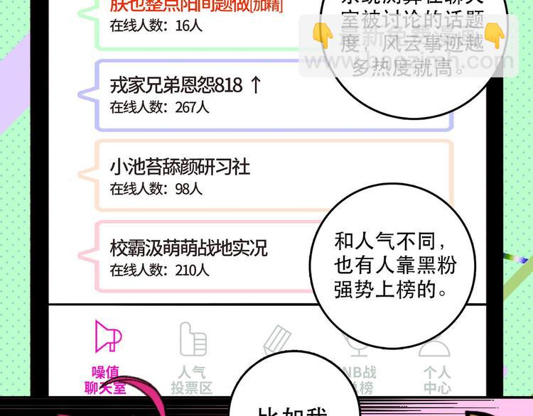 第3话 硬核高中五强(1/2)-第4话
