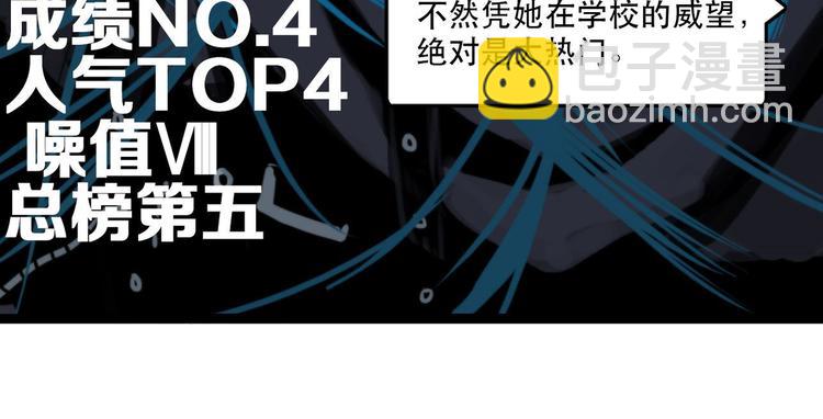 第3话 硬核高中五强(1/2)-第4话