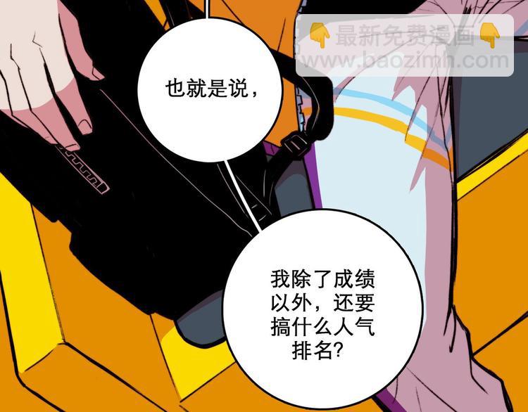 第3话 硬核高中五强(1/2)-第4话
