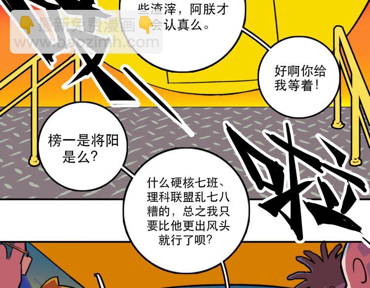 第3话 硬核高中五强(1/2)-第4话