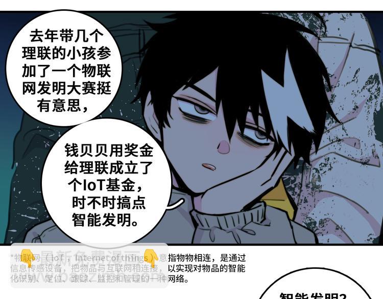 第30话 吵醒戎朕也的代价(1/2)-第34话
