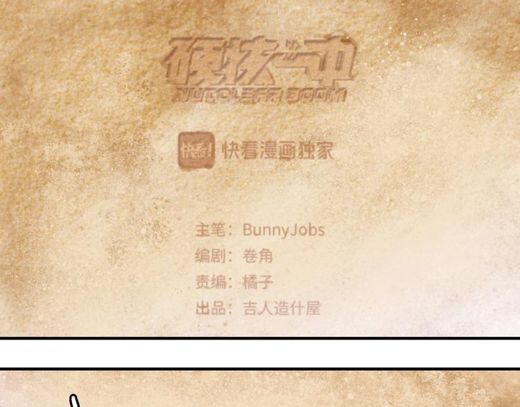 第34话 意想不到的共犯(1/2)-第38话