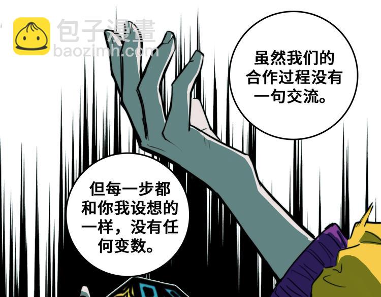 第34话 意想不到的共犯(1/2)-第38话