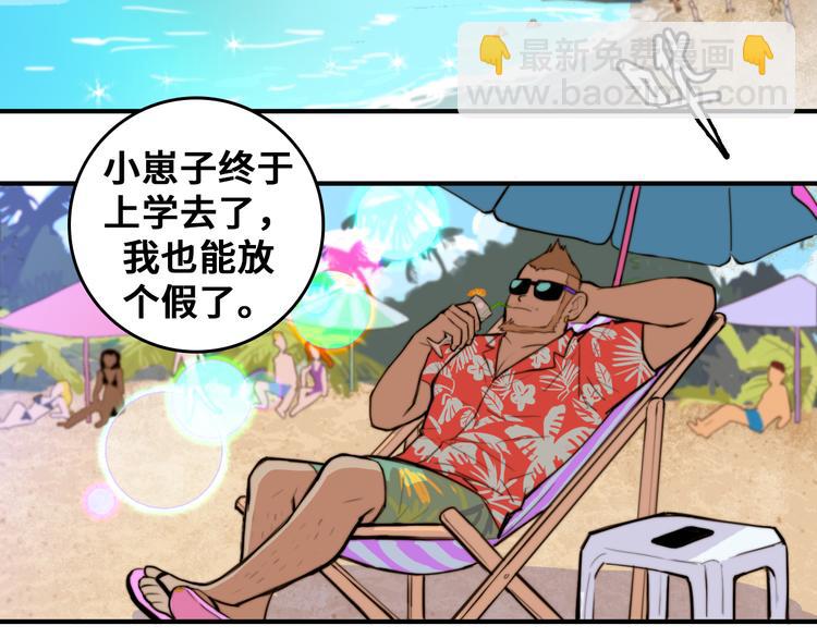 第34话 意想不到的共犯(1/2)-第38话