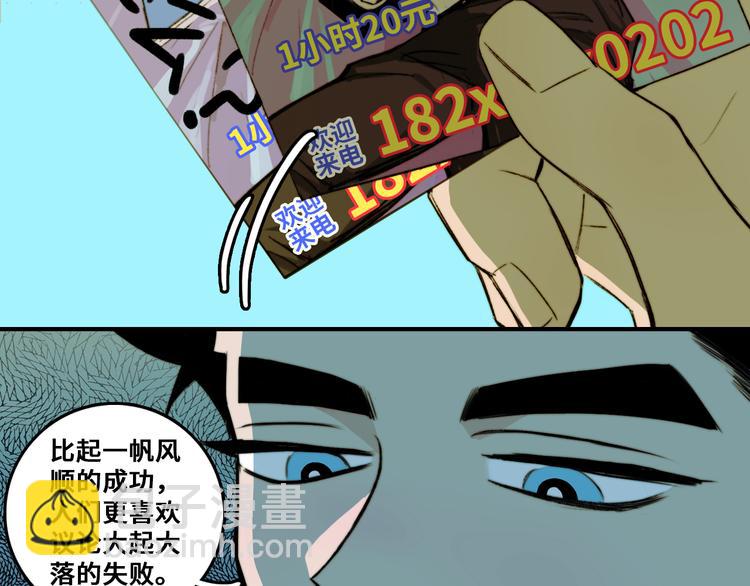 第34话 意想不到的共犯(1/2)-第38话