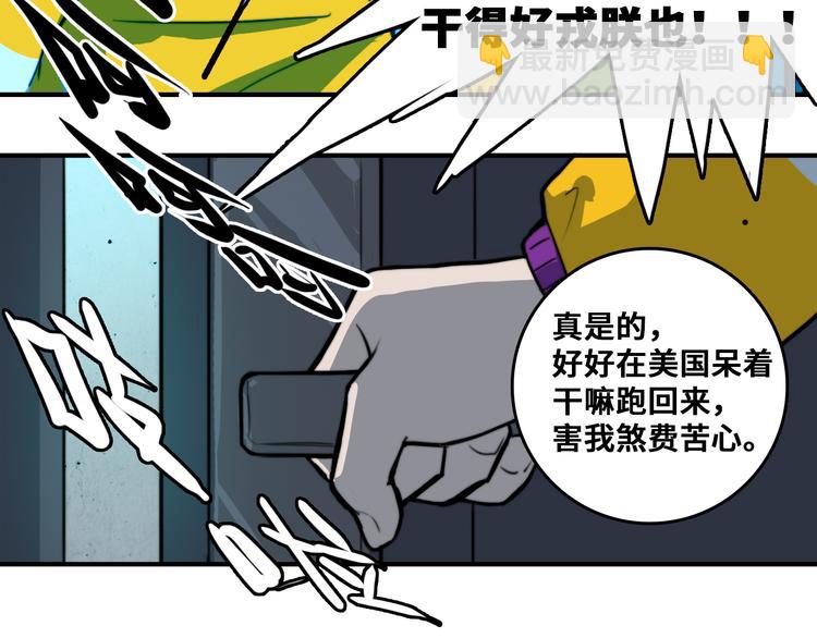第36话 戎老三的血泪童年(1/2)-第40话