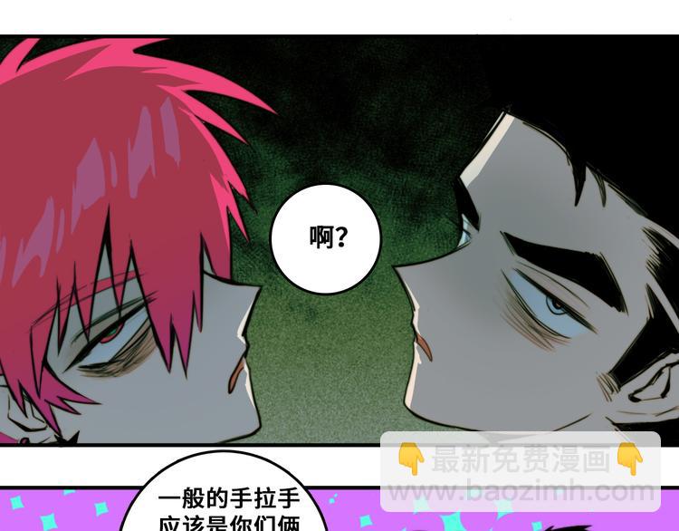 第36话 戎老三的血泪童年(1/2)-第40话