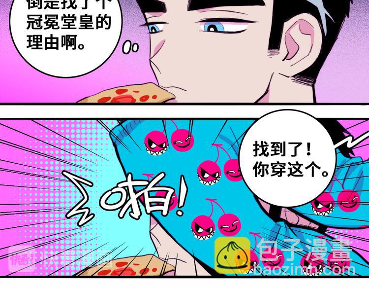 第38话 将宝被迫滞留戎家(1/2)-第42话