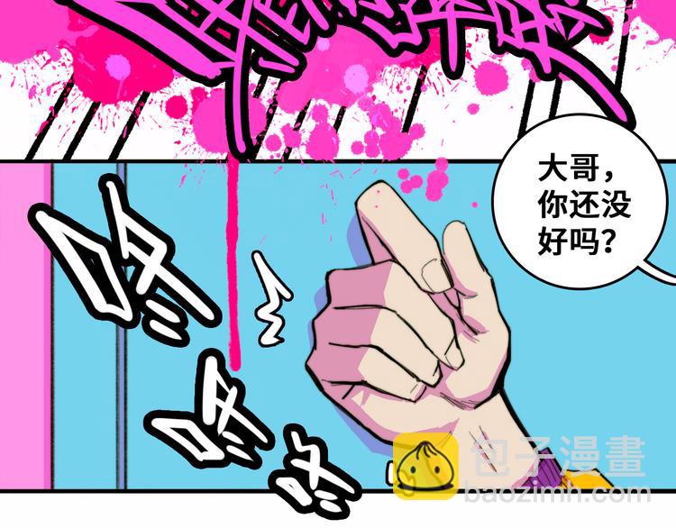 第38话 将宝被迫滞留戎家(1/2)-第42话