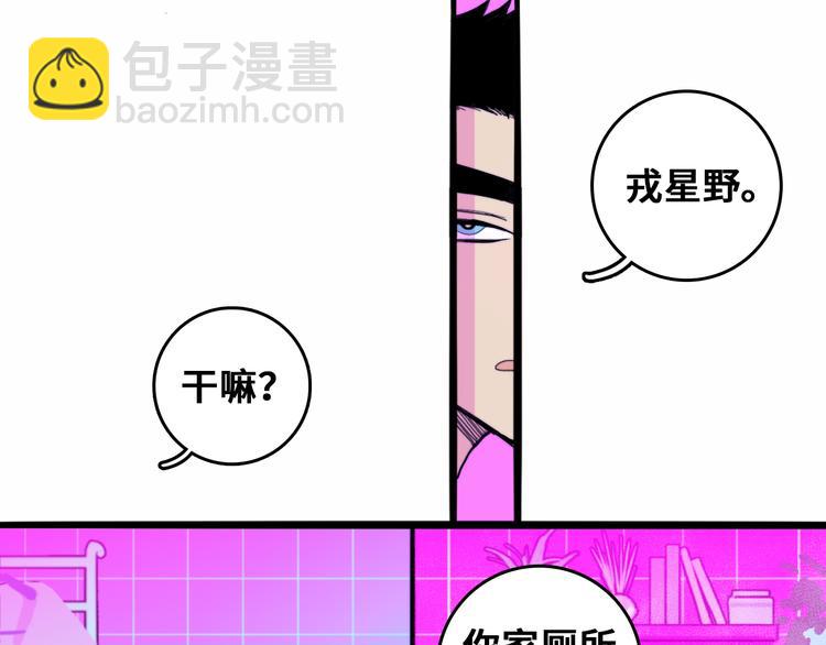 第38话 将宝被迫滞留戎家(1/2)-第42话
