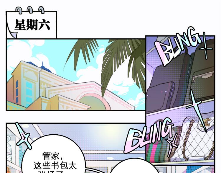 第40话 开门！钱哥校园送温暖-第44话