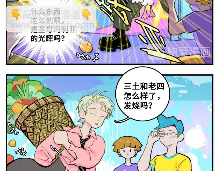 第40话 开门！钱哥校园送温暖-第44话