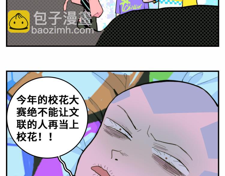 第40话 开门！钱哥校园送温暖-第44话