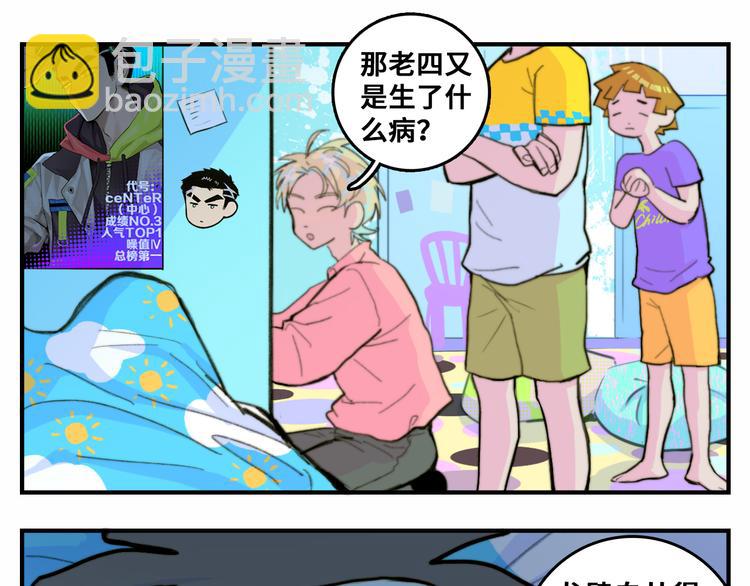 第40话 开门！钱哥校园送温暖-第44话