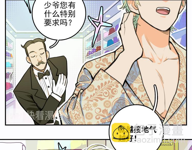第40话 开门！钱哥校园送温暖-第44话