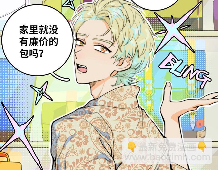 第40话 开门！钱哥校园送温暖-第44话