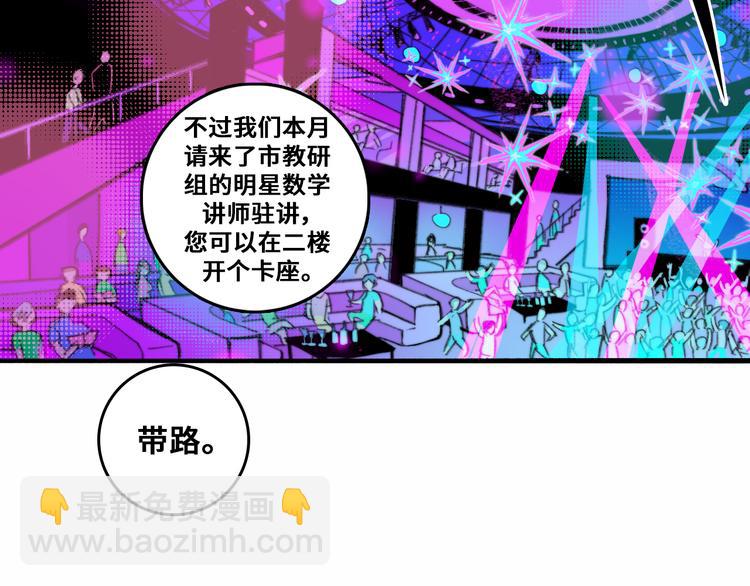 第42话 地下学习场所(1/2)-第46话