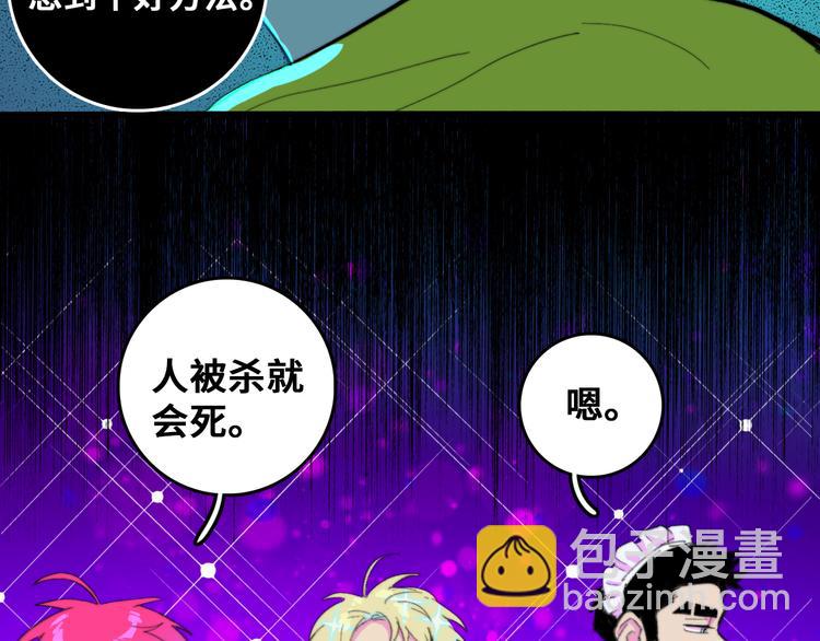 第42话 地下学习场所(1/2)-第46话