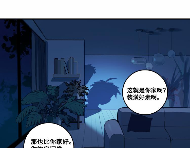 第46话 戎老三社死现场-第50话