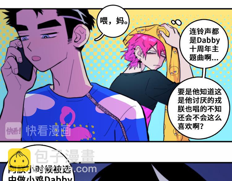 第46话 戎老三社死现场-第50话