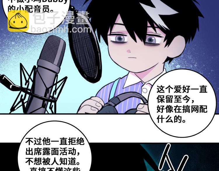 第46话 戎老三社死现场-第50话