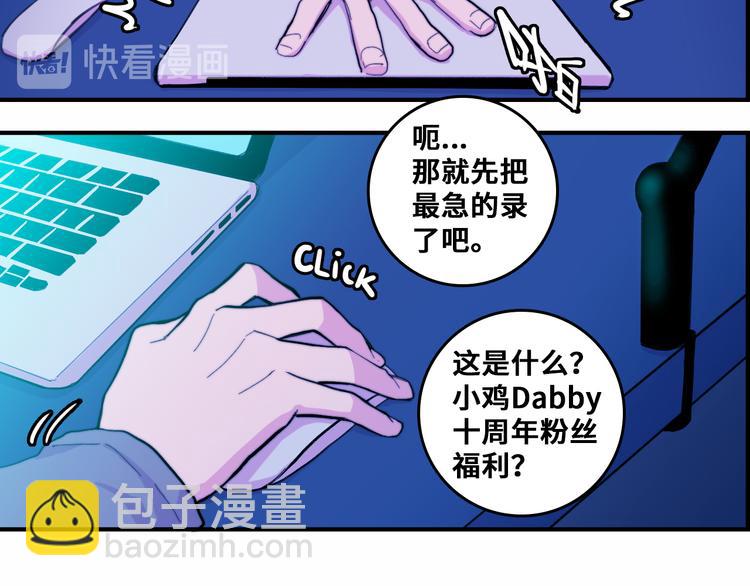 第46话 戎老三社死现场-第50话
