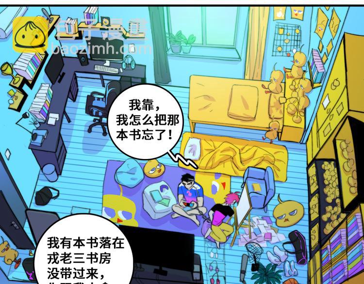 第46话 戎老三社死现场-第50话