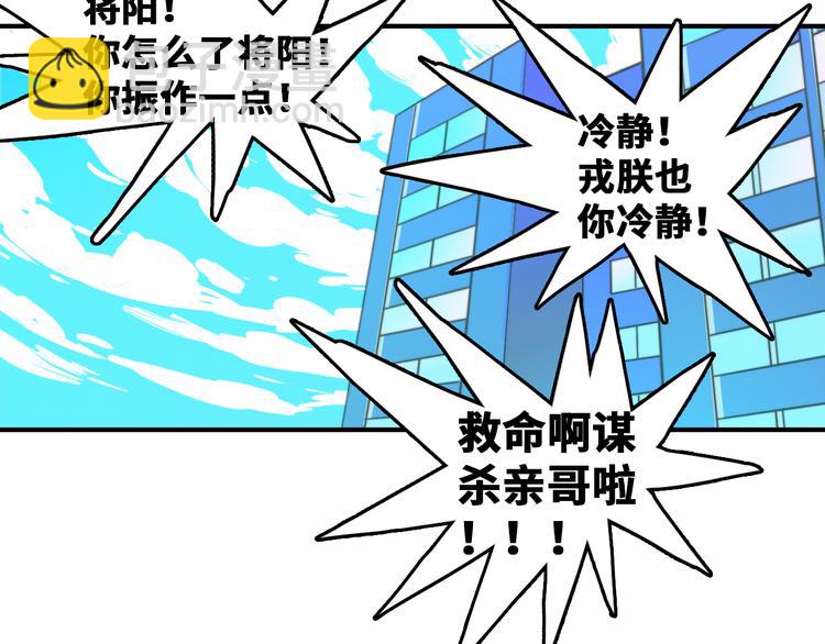 第46话 戎老三社死现场-第50话