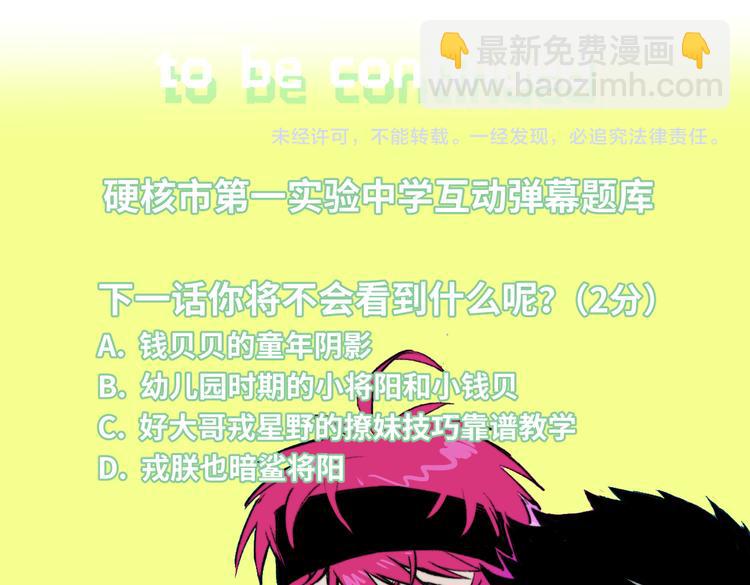 第46话 戎老三社死现场-第50话