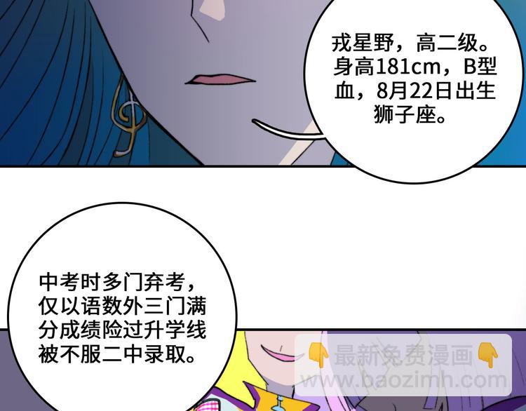 第5话 就我一个男生？(1/2)-第6话