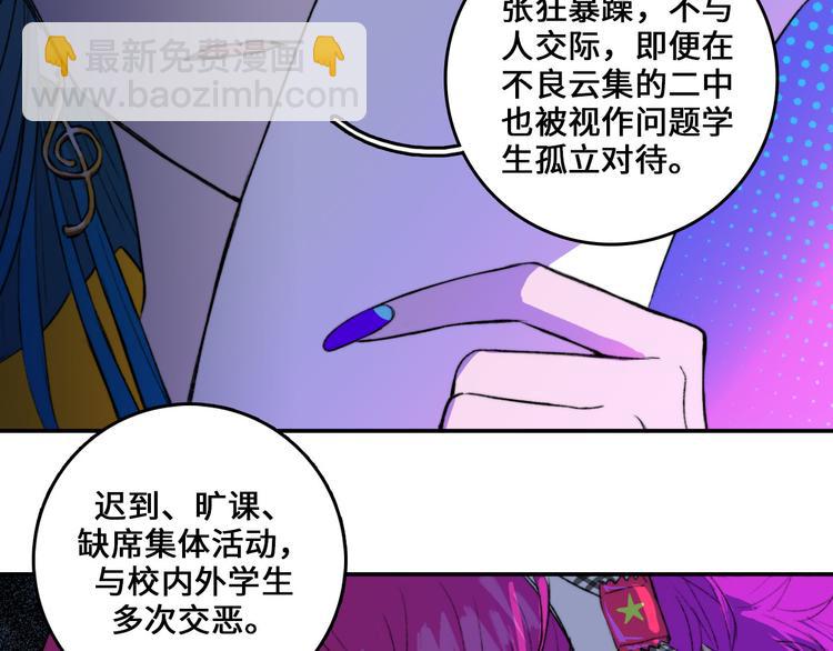 第5话 就我一个男生？(1/2)-第6话