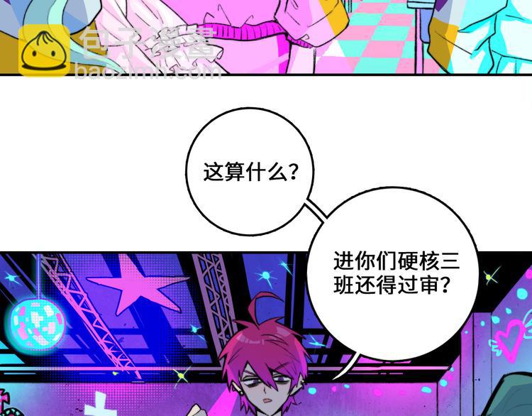 第5话 就我一个男生？(1/2)-第6话