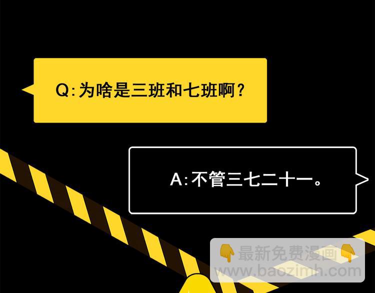 第5话 就我一个男生？(1/2)-第6话