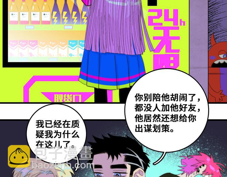 第48话 KV的神秘约会对象(1/2)-第52话