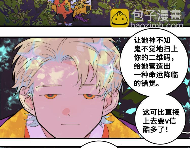第48话 KV的神秘约会对象(1/2)-第52话