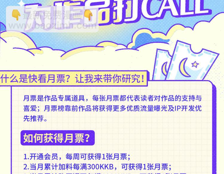 第48话 KV的神秘约会对象(1/2)-第52话