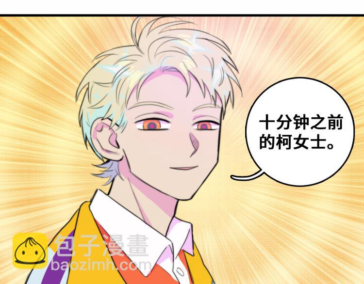 第50话 理想型大揭秘(1/2)-第54话